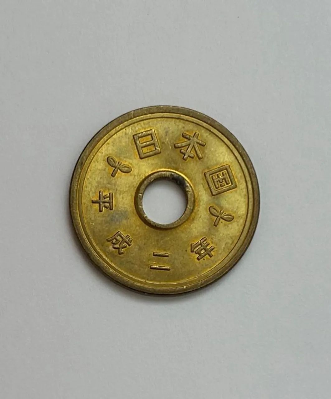 Moeda japonesa 5 yen diretamente do Japão.Heisei 2 equivale ao ano de 1990