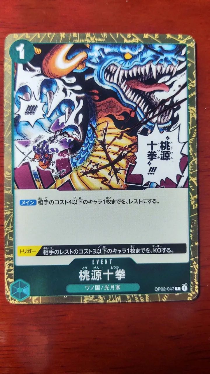 Lote 10 Cartas One Piece TCG Evento Raras (JP) - Borda Dourada