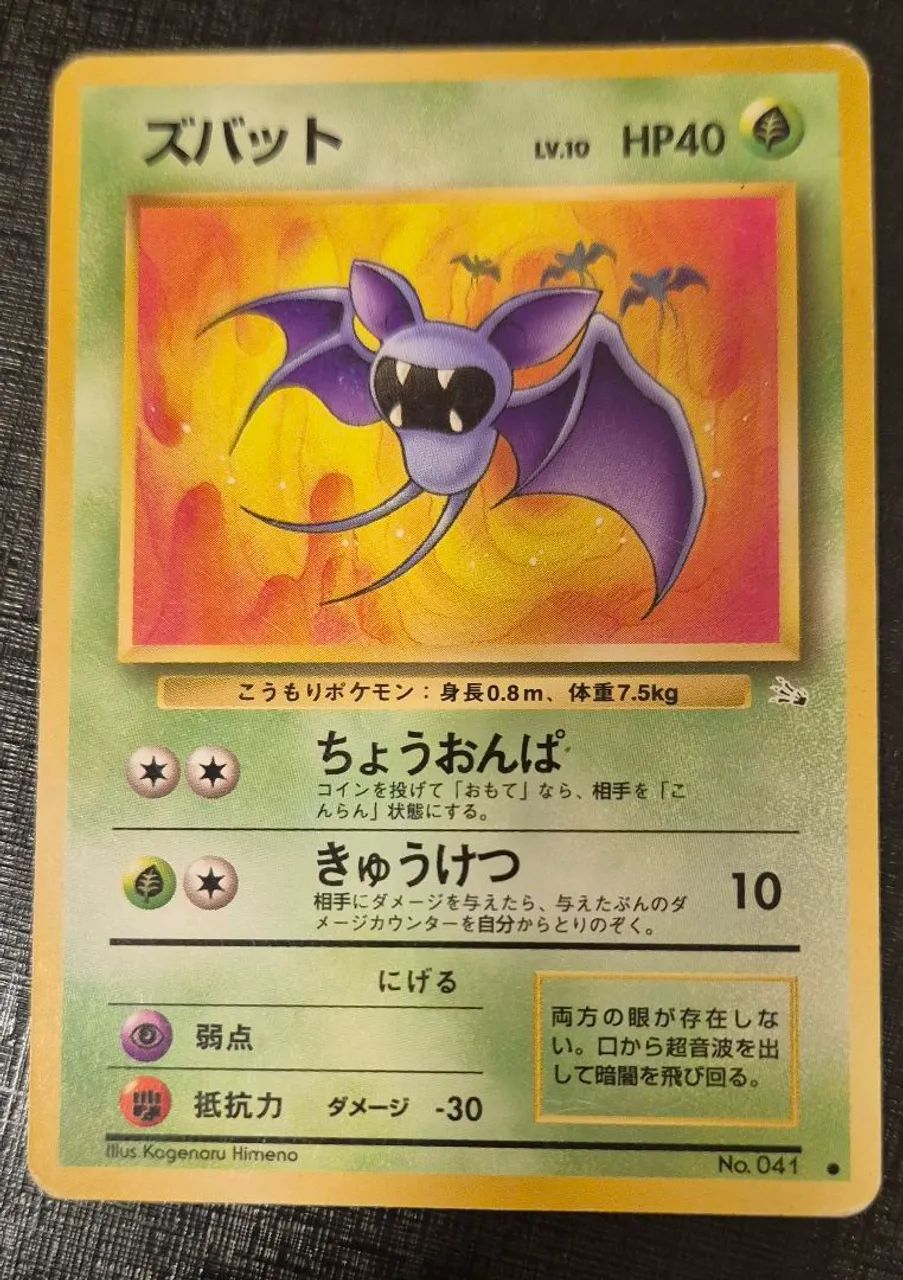 Carta japonesa 1996 Pokemon Zulbat