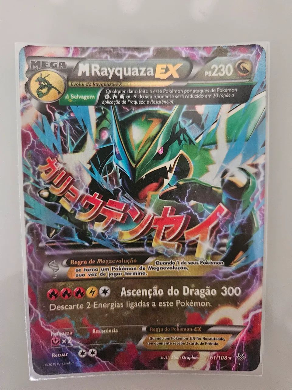 M Rayquaza (HP)
