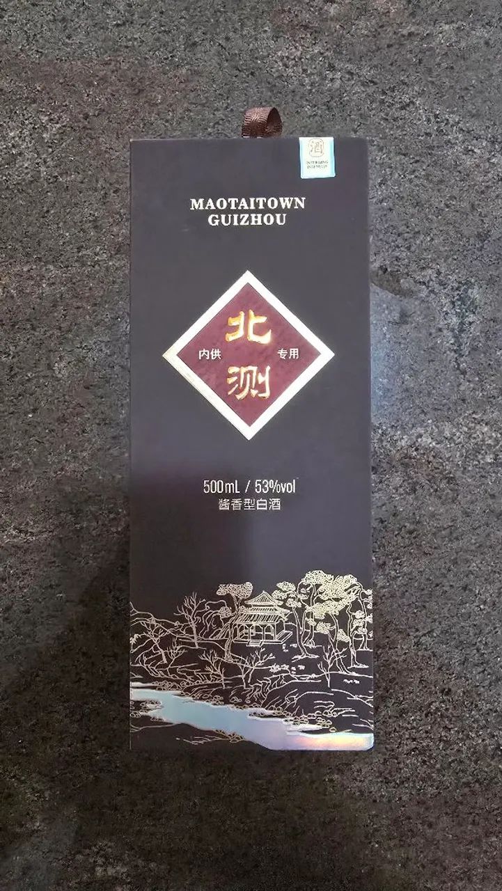 Moutai (Edição especial)
