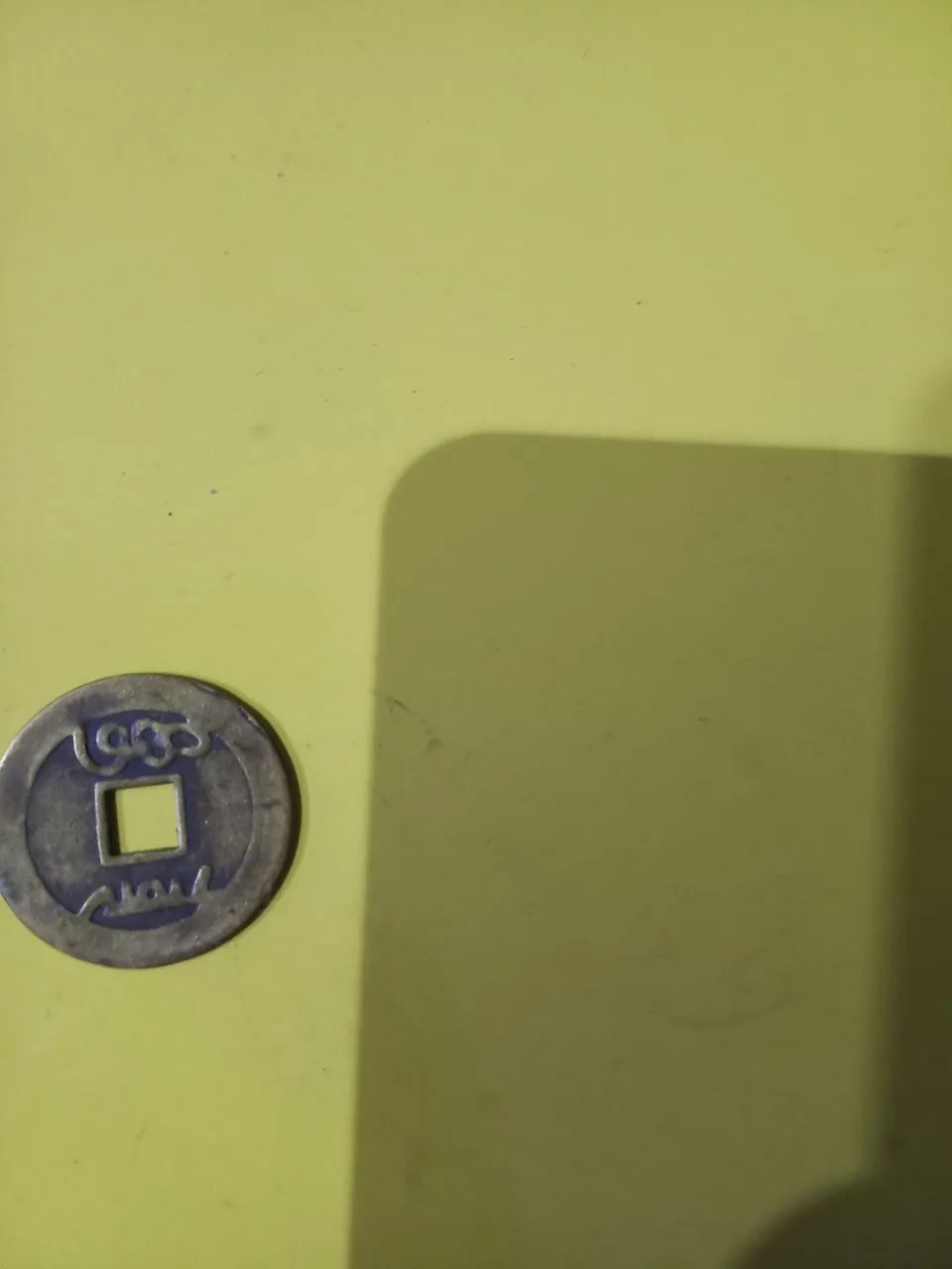 Moedas Raras dinastia Chinesa  - Foto 2