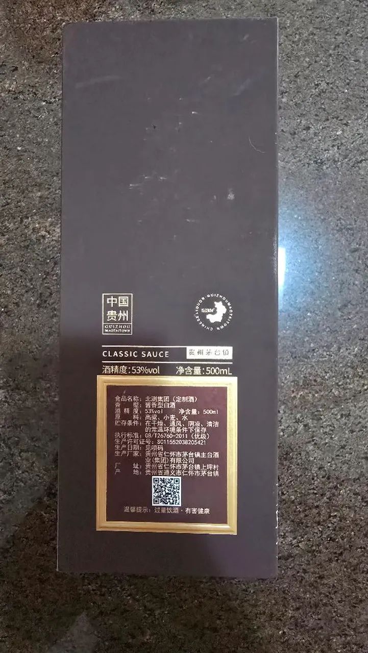 Moutai (Edição especial) - Foto 2