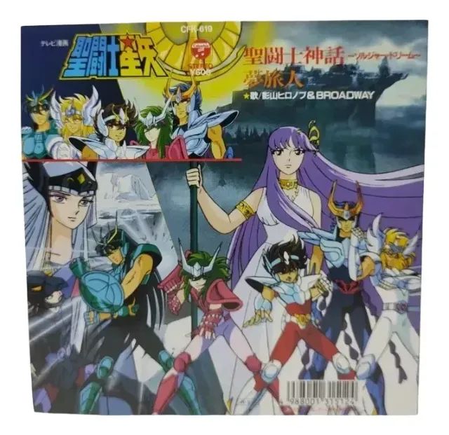 Lp Saint Seiya - Soldier Dream/Blue Dream 7" Single - Foto 2