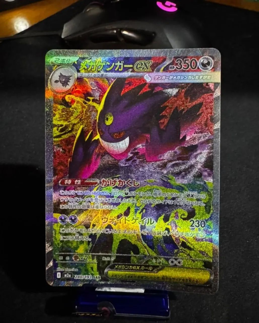 Mega Gengar EX JP (NM) 240/193