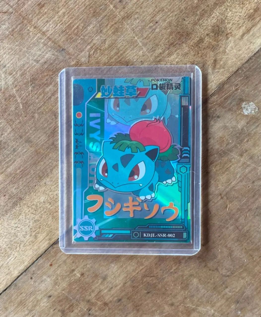 Ivysaur e Squirtle SSR Kayou Eif Baby Cards Pokémon - Foto 4