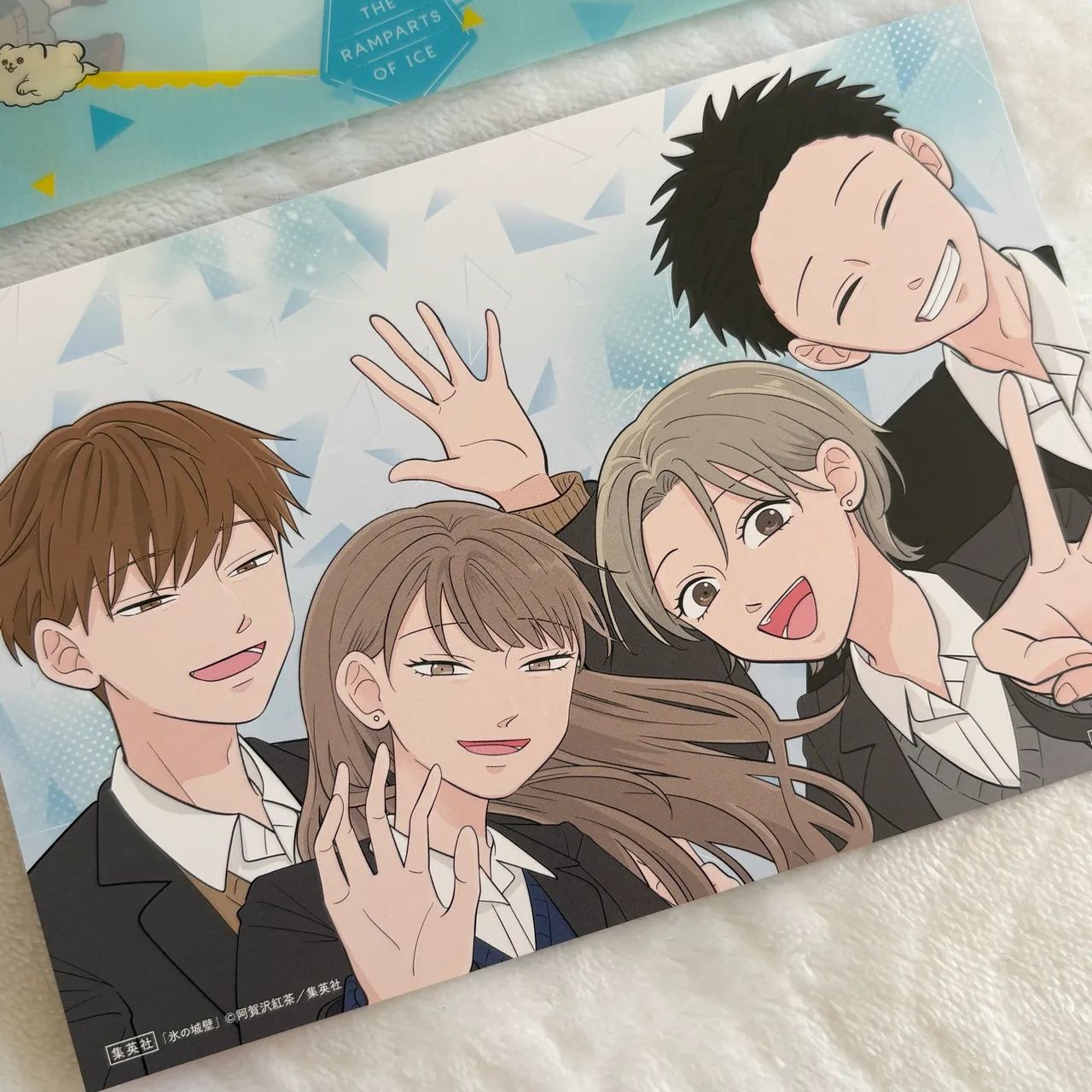 Set The Ramparts of Ice - Original Shueisha - Foto 3