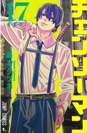 Chainsaw man volume 17-16-15 - Foto 3