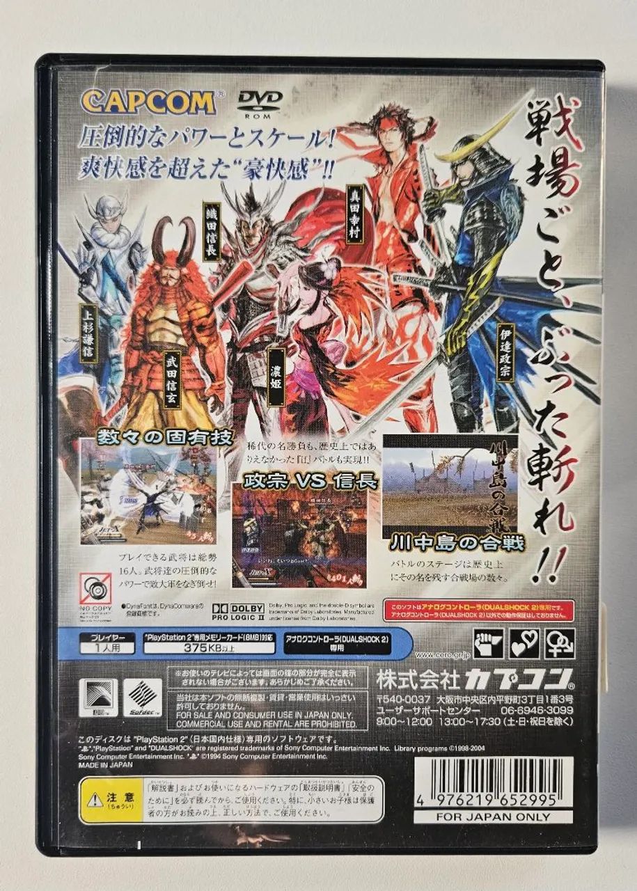 Basara ps2 original japones seminovo - Foto 3