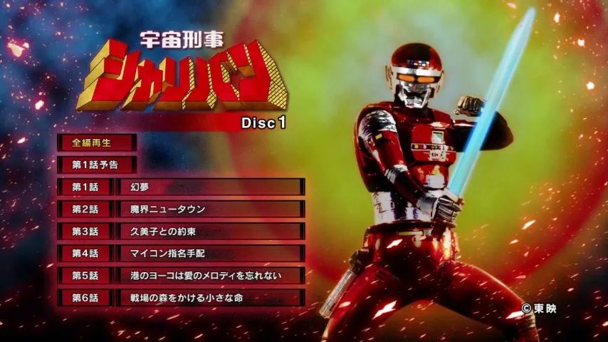 箪笥Blu-ray Tokusatsu Sharivan Blu ray Autorado remasterizado 1080p - CDs