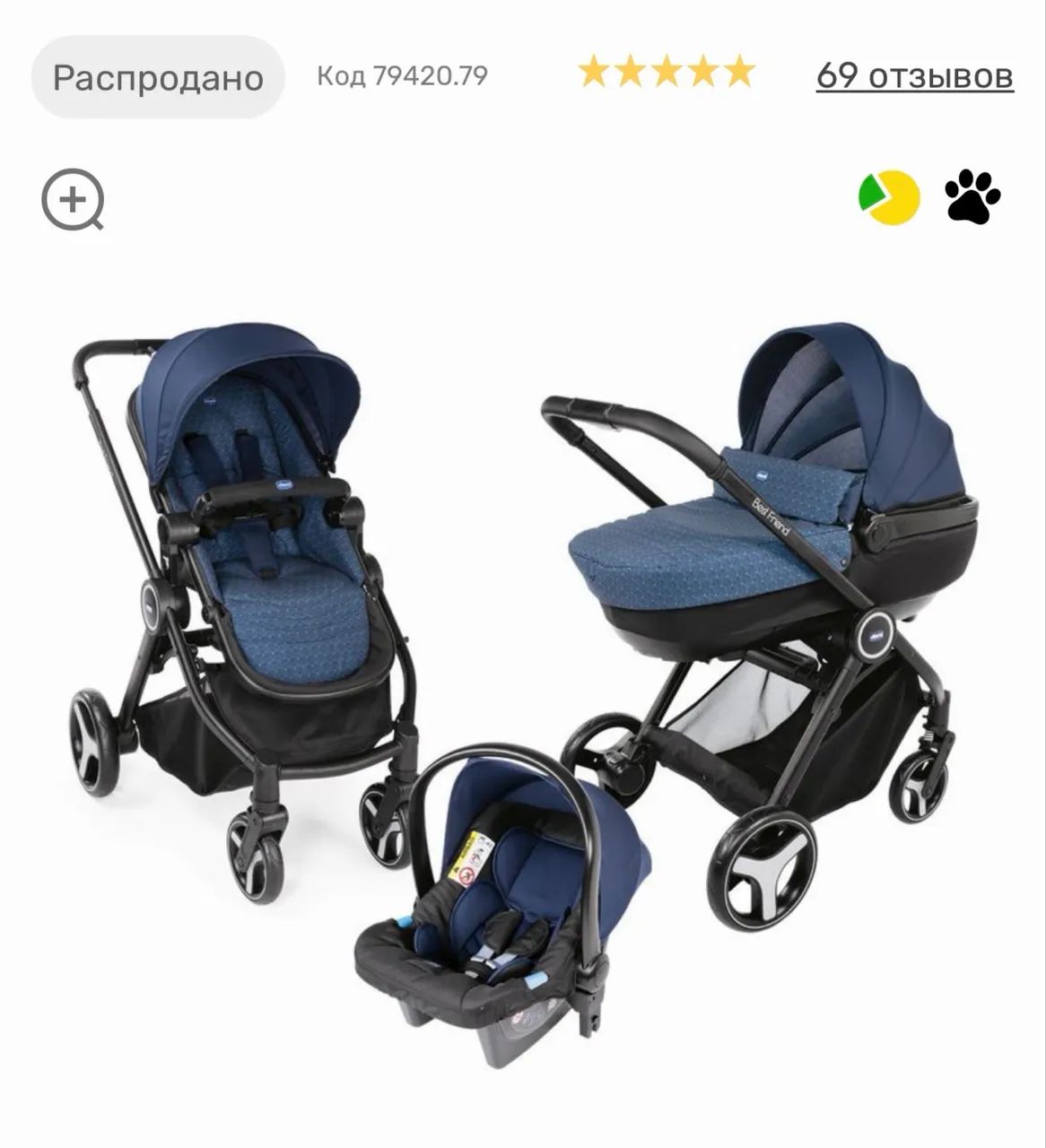 CARRINHO DE BEBÊ CHICCO COM MOISÉS  - Foto 5