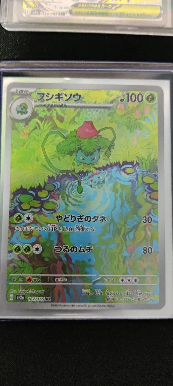 Cartas SAR Pokémon  - Foto 4