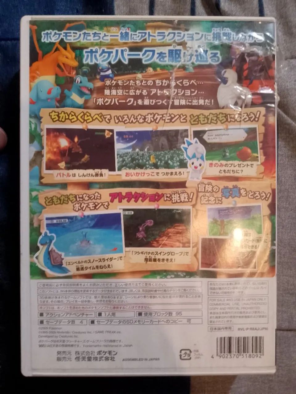 Poképark 1 e 2 - Foto 2