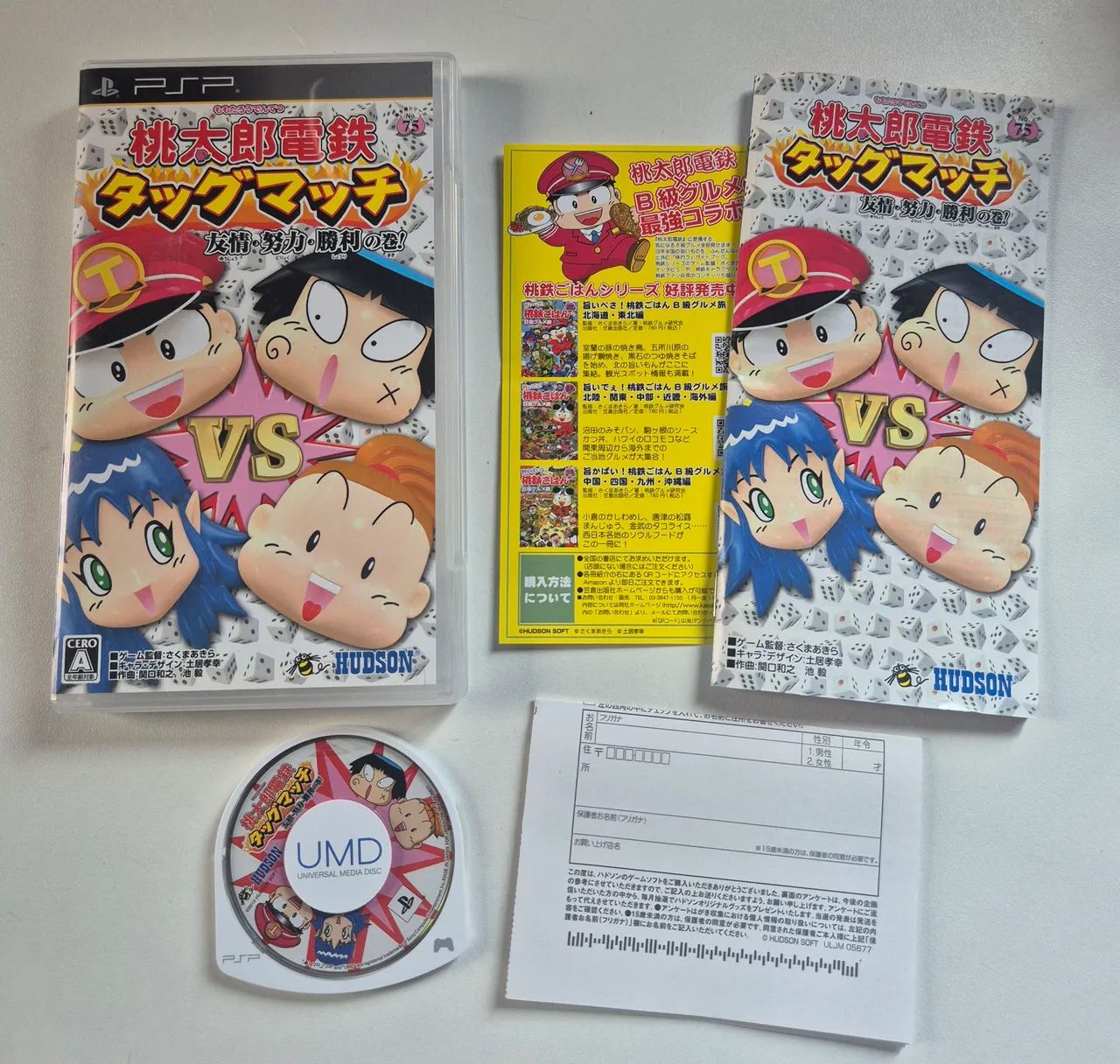 Momotaro psp