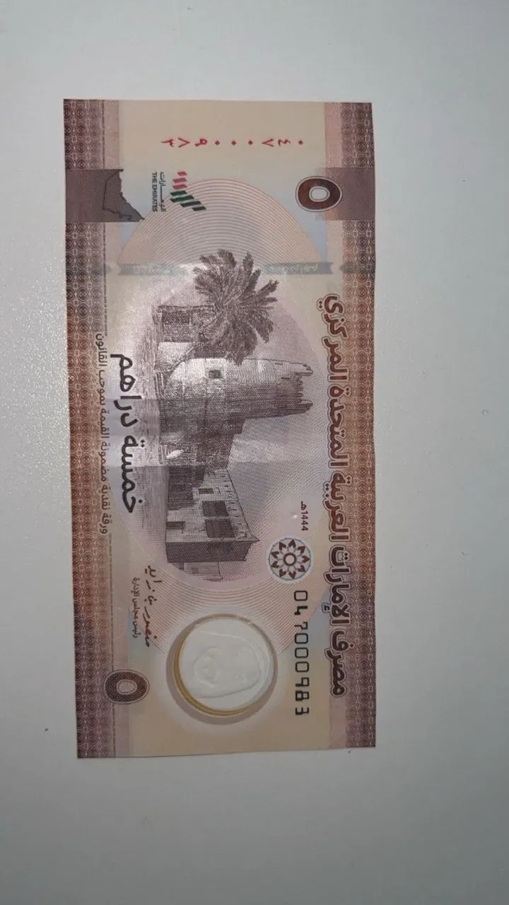 Cédula dos Emirados Árabes - 5 Dirhams - Polímero - Original - Foto 2