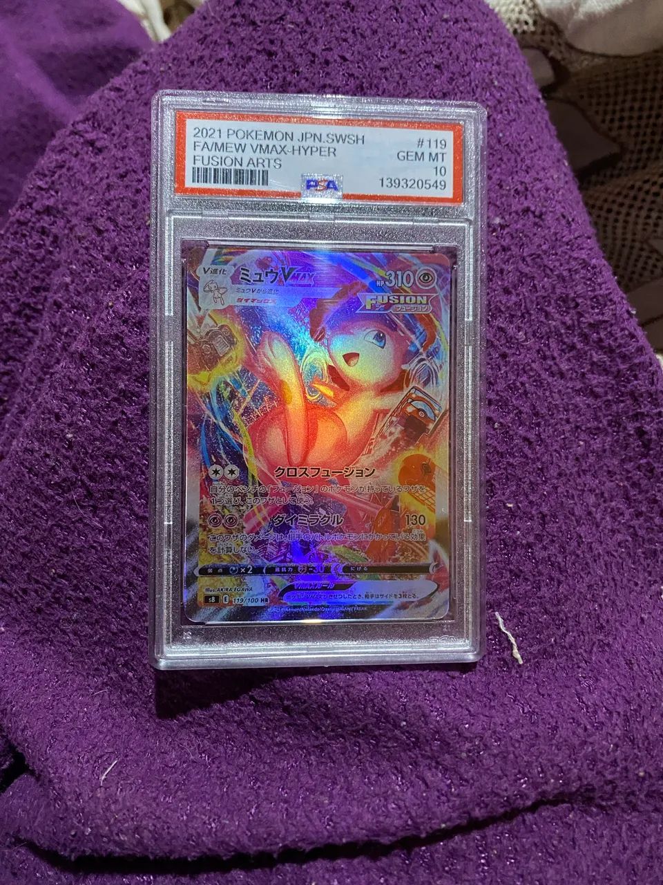 Carta Pokémon MEW VMAX