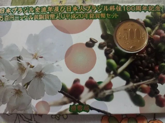 Moeda comemoração imigração japonesa 100anosanos 