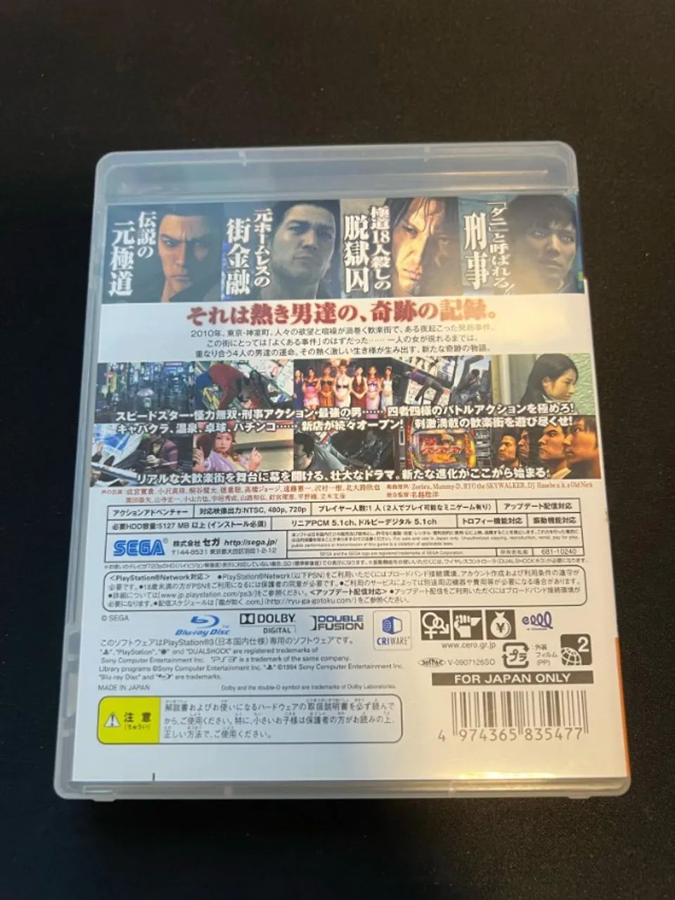 Jogo Yakuza 4 Mídia Física PS3 - Foto 3