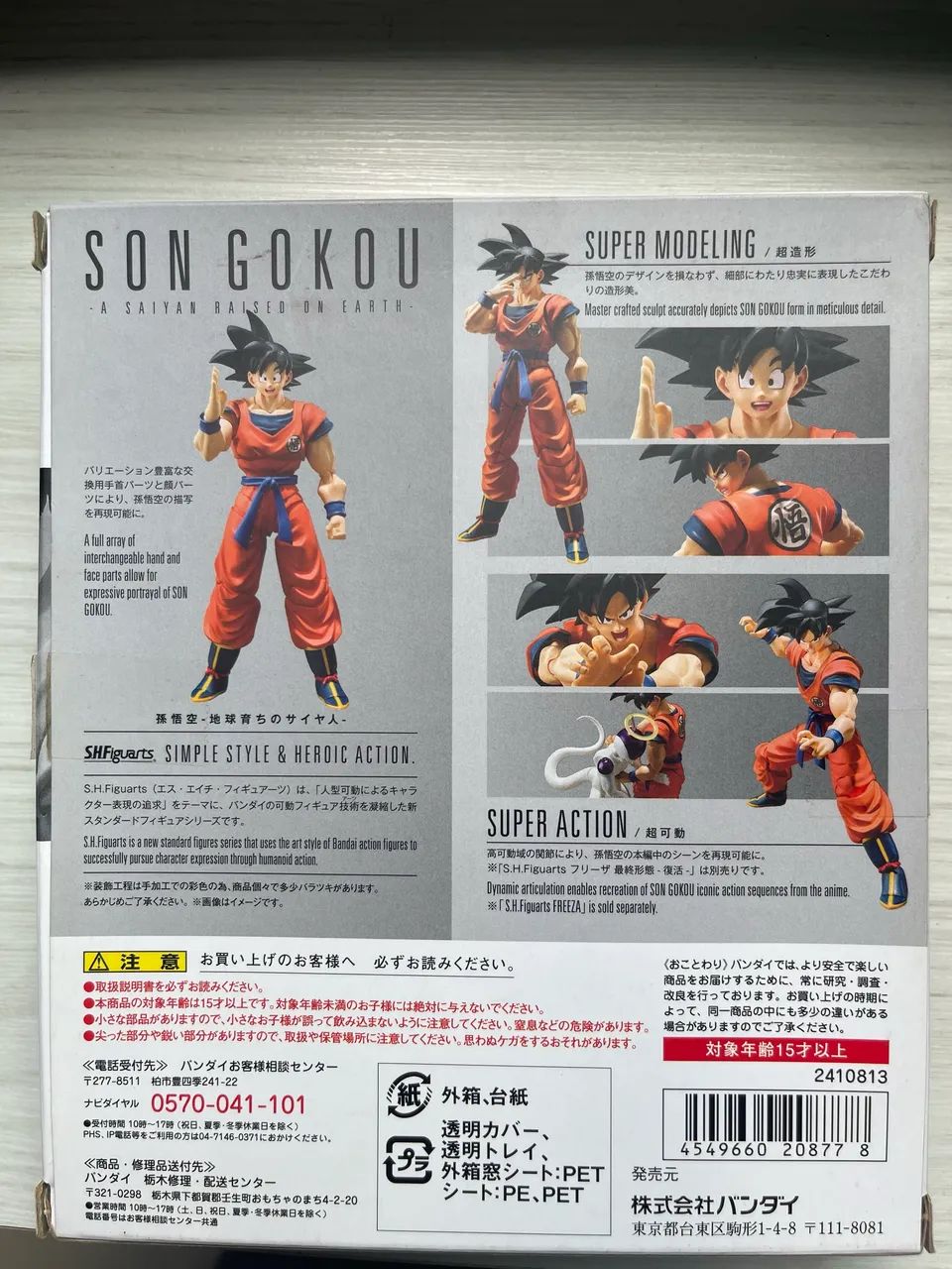 Goku Sh Figuarts  - Foto 3