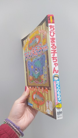Mangá Chibi Maruko chan em japonês