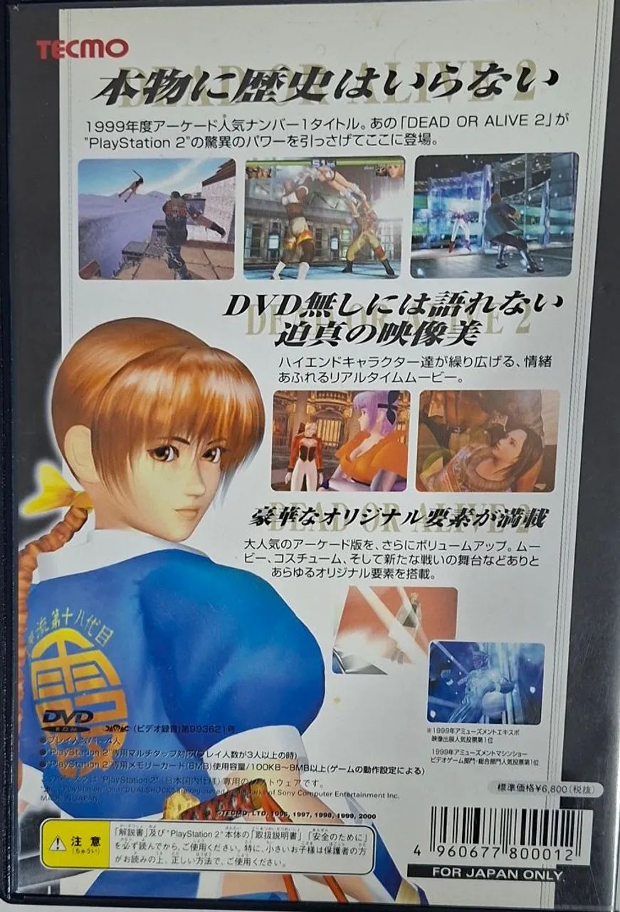 Dead or Alive 2 Ps2 (Japones) Com manual - Foto 2