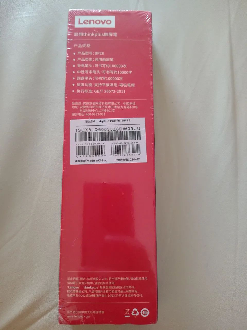 Caneta Touch Stylus Thinkplus Lenovo - Foto 2