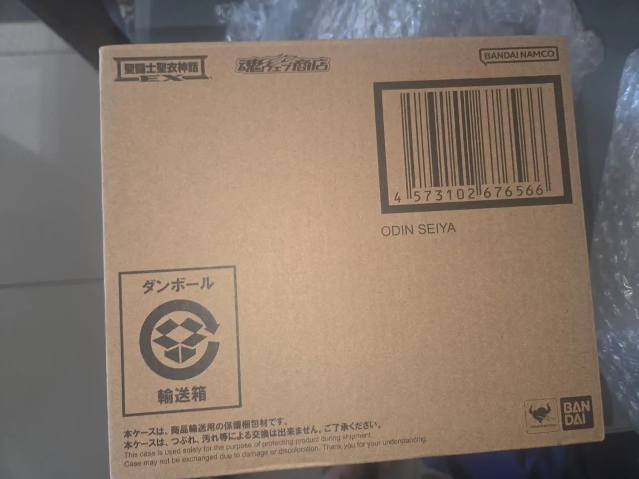 Cloth Myth EX Seiya de Odin