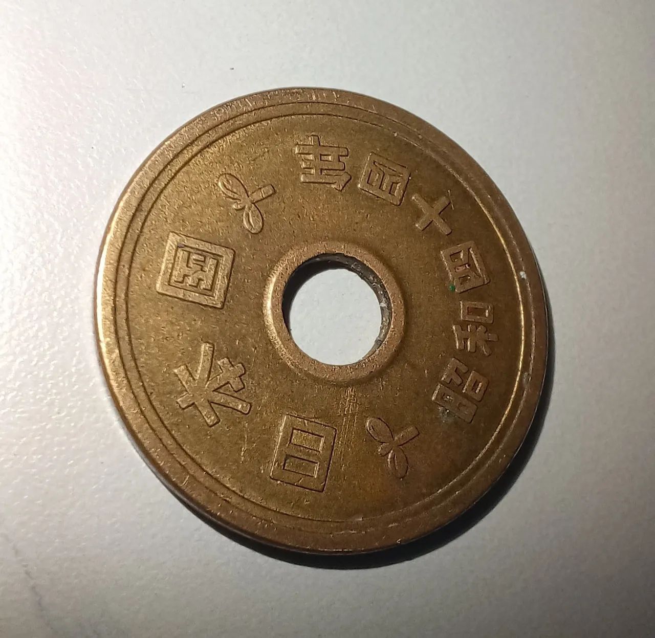 Moeda japonesa 5 ienes - Foto 3