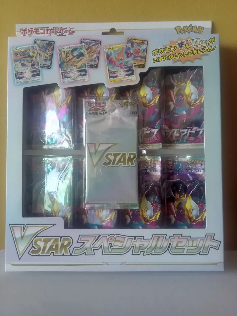 Lost Abyss - VSTAR Promo Pack, selada.