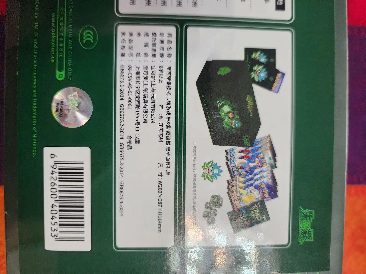 Pokemon TCG ogerpon teal mask gift box chines simplificado  - Foto 2