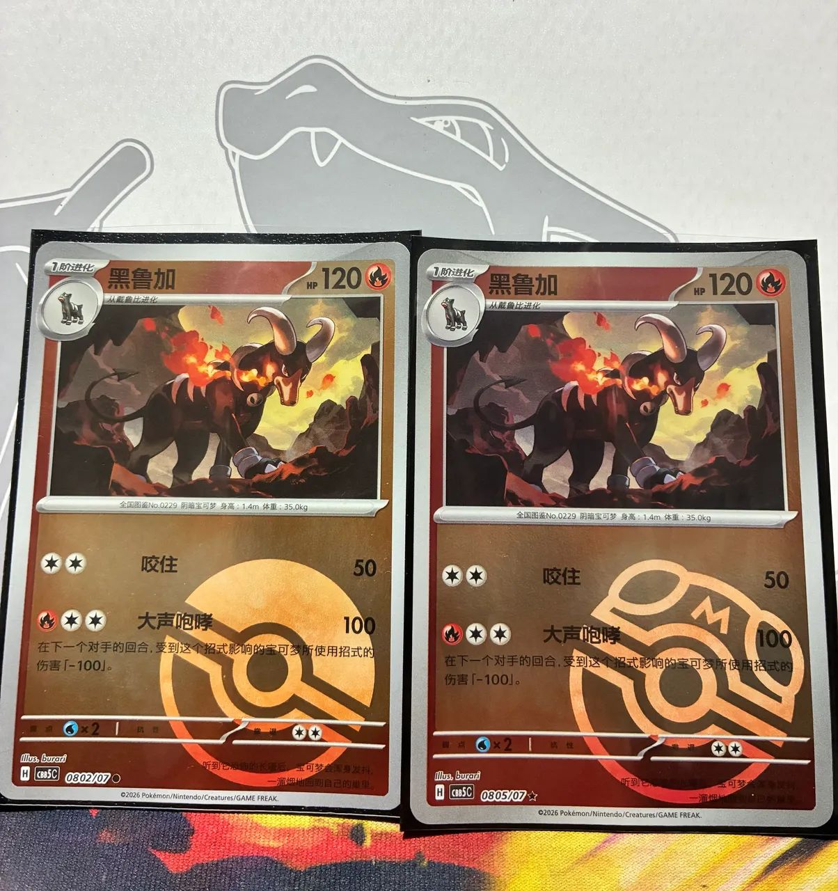 Pokémon GemPack vol5 sett - Foto 4