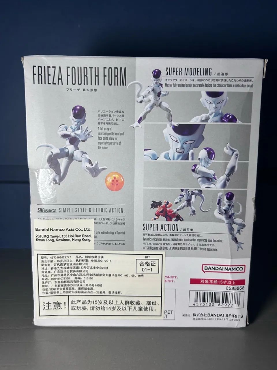 Sh Figuarts Freeza - Foto 2