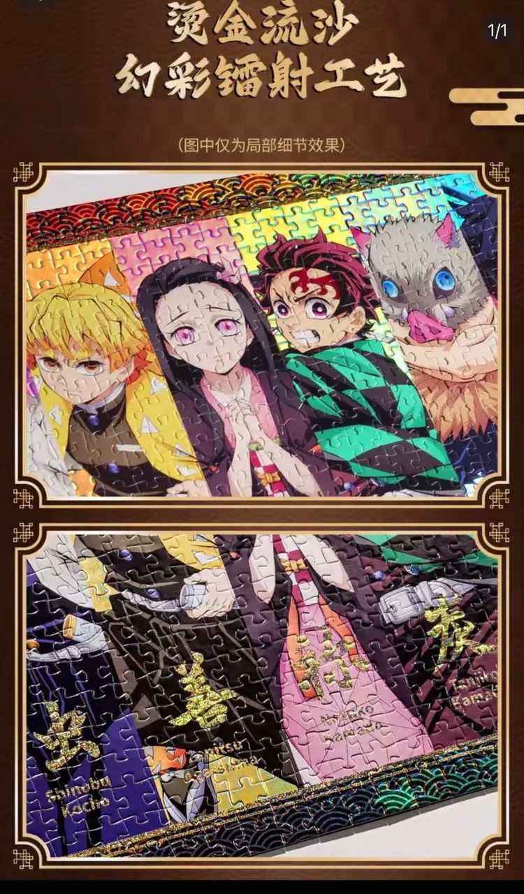 (Importado) Demon slayer - quebra cabeça 1000pc - Foto 3