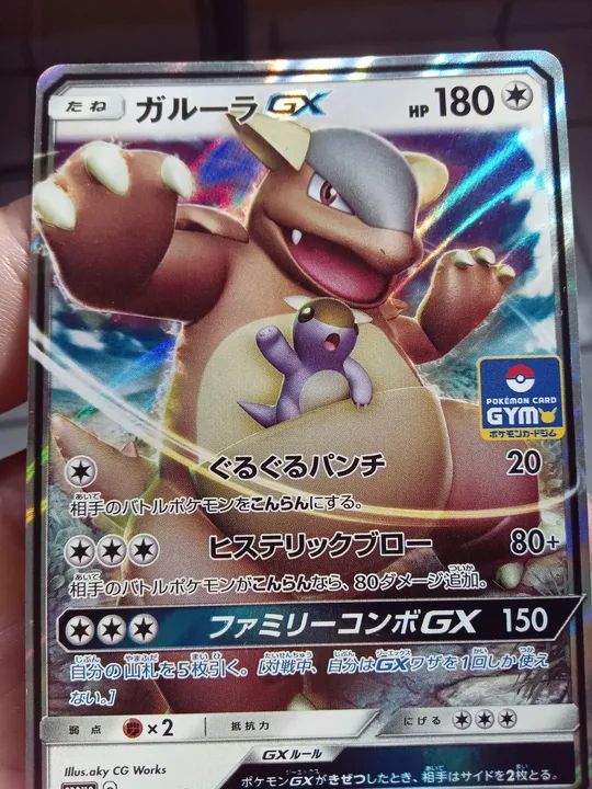 Carta Pokémon tcg Kangaskhan 303/sm-p promo japonesa  - Foto 3