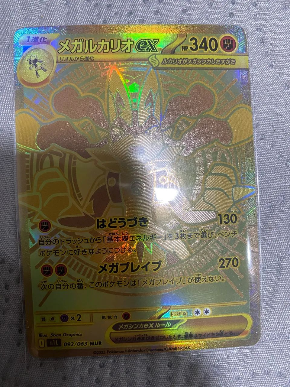 Mega lucario ex 092/063 japonês  - Foto 3