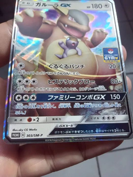 Carta Pokémon tcg Kangaskhan 303/sm-p promo japonesa  - Foto 2