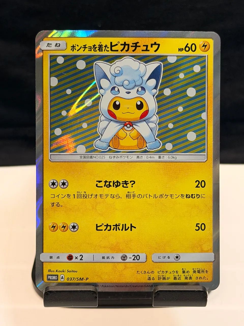 Pikachu Poncho Alolan Vulpix 037/SM-P  - Foto 6