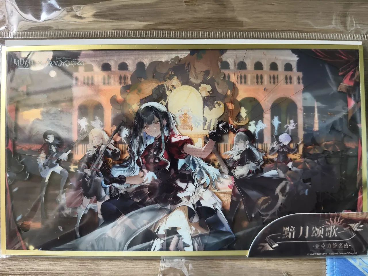 Produtos da colaboração entre Avemujca e Arknights. - Foto 3