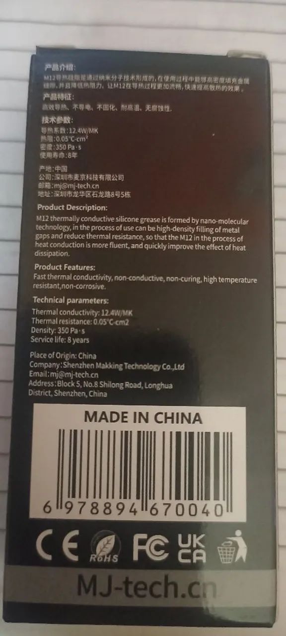 Pasta térmica 1G m12 - Foto 2