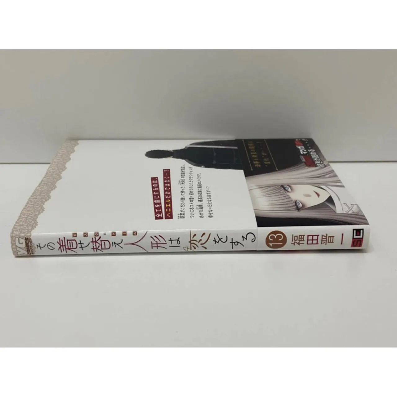 Sono Bisque Doll - Volume 13 capa alternativa - Japonês - Foto 3