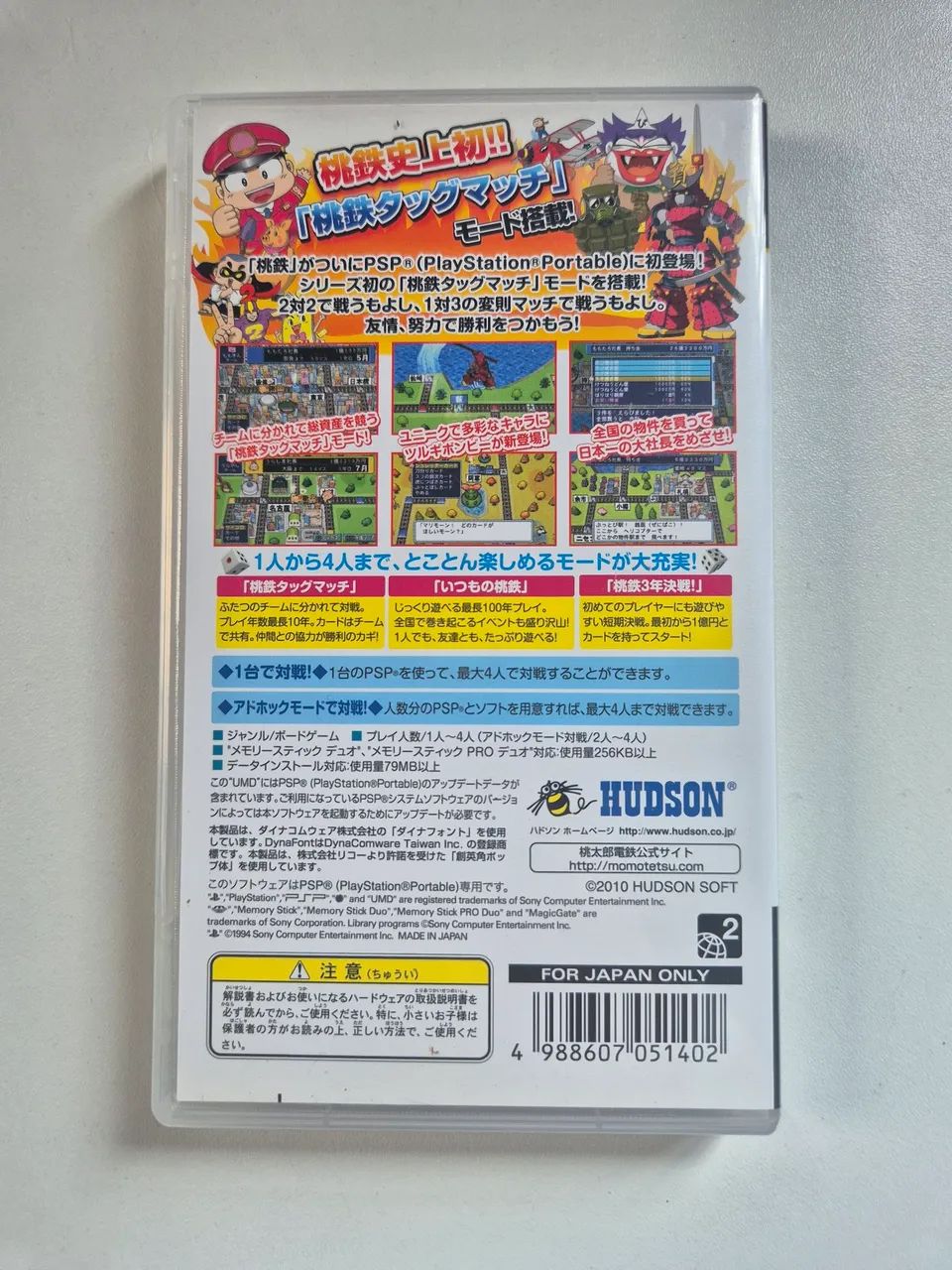 Momotaro psp - Foto 3