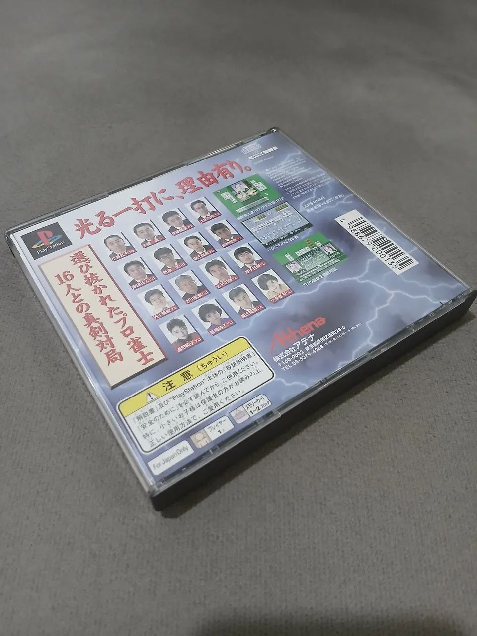 Pro Mahjong Kiwame Plus 2 - Foto 2