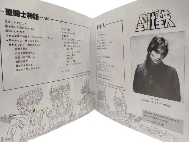 Lp Saint Seiya - Soldier Dream/Blue Dream 7" Single - Foto 3