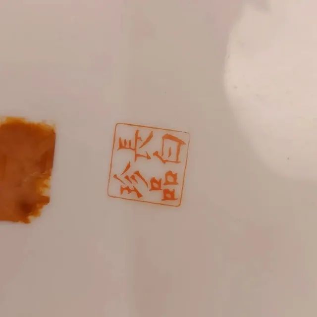 Prato decorativo em porcelana oriental  - Foto 6