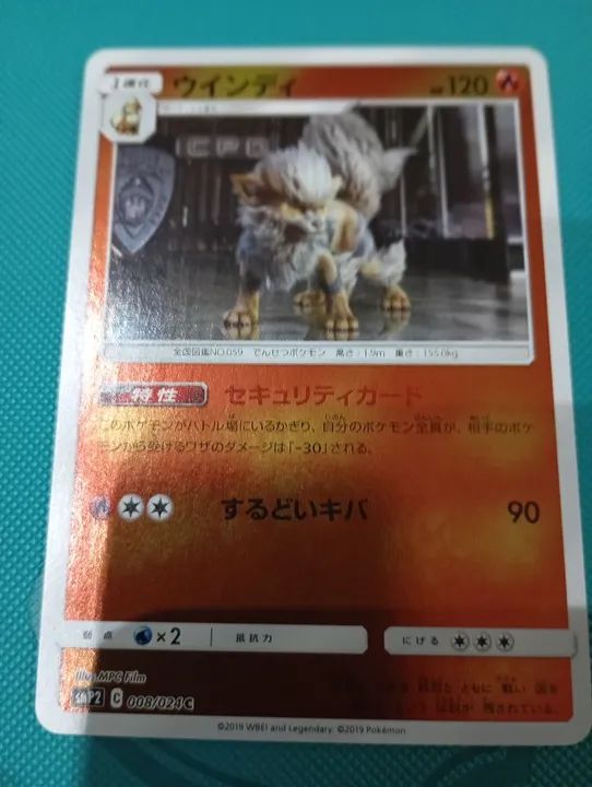 Cartas Pokémon japonesa original - Foto 4