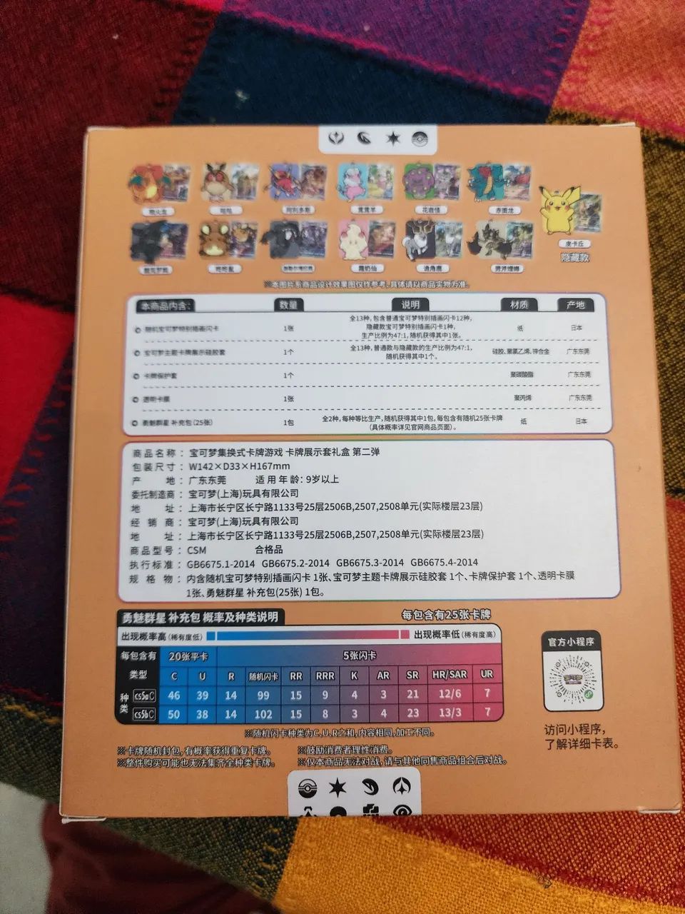 Pokemon TCG card display set gift box volume 2 chines simplificado  - Foto 2