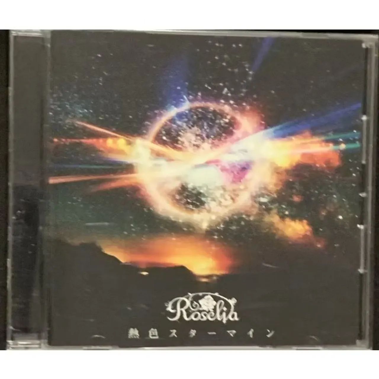 CD Roselia - Hikari no Saita Basho