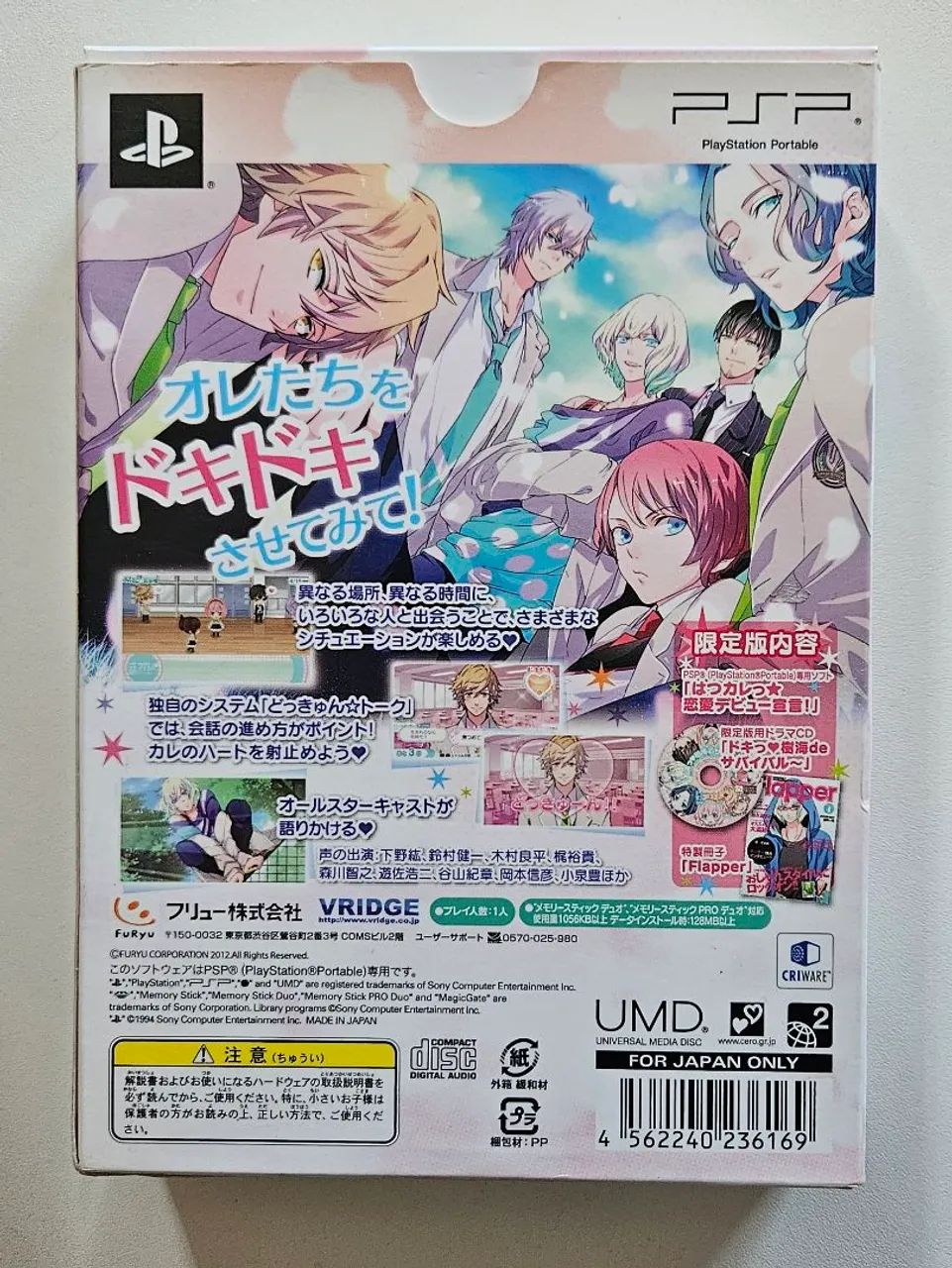 Hatsukare: Koi no Debut Sengen! - PSP - Edição Limitada - Foto 2