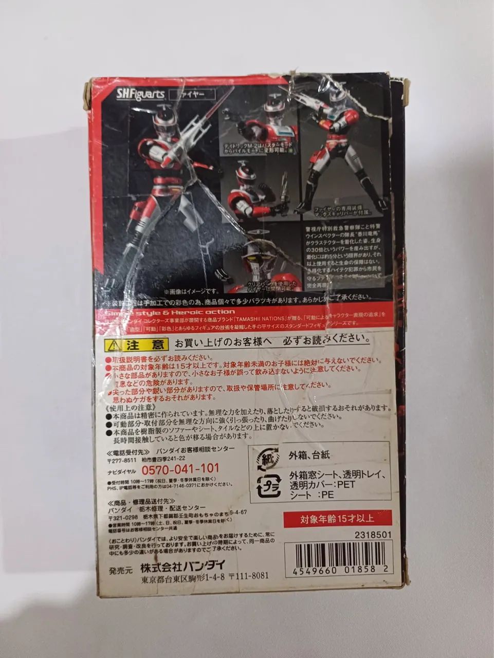 Winspector Fire Sh Figuarts Bandai - Foto 2