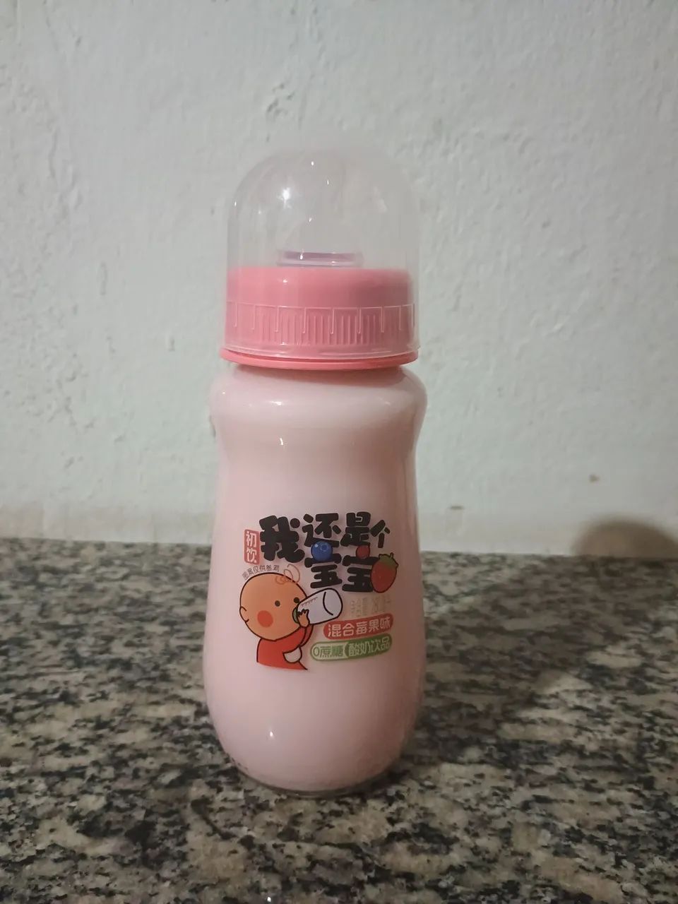 Mamadeira Kawaii Iogurte Frutas Vermelhas 